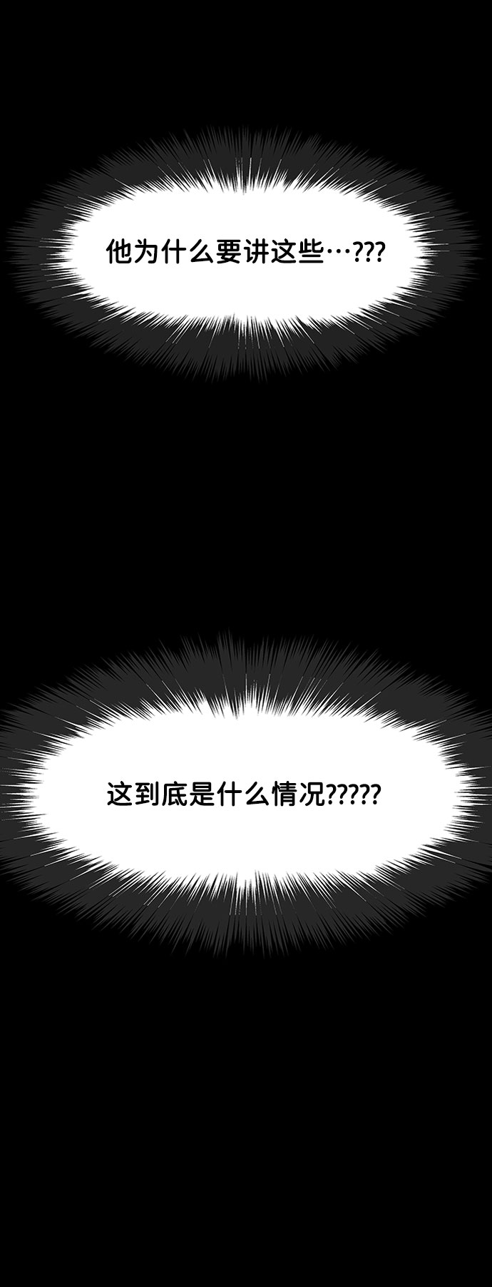 [第10话] 误会与现实中的他(1)67