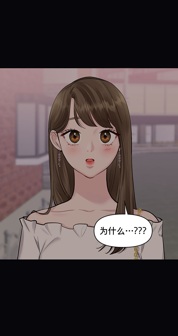 [第7话] 恋爱的模样20