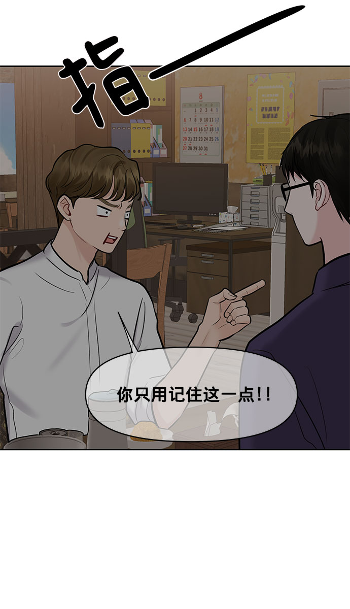 [第11话] 误会与现实中的他(2)17