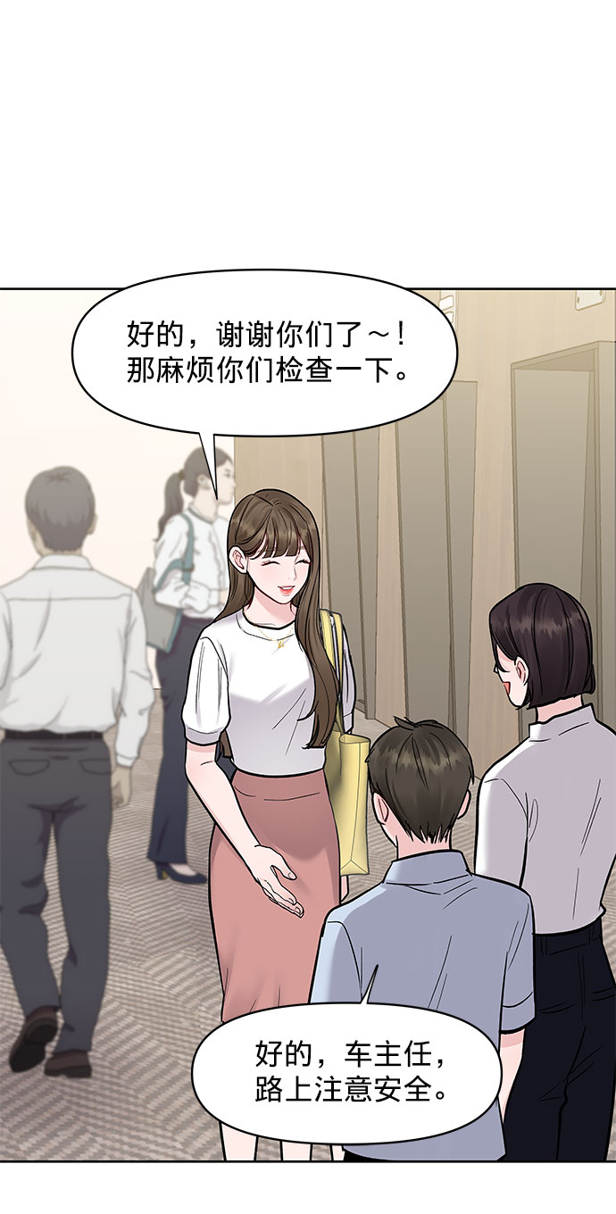 [第15话] 偏偏这一天47