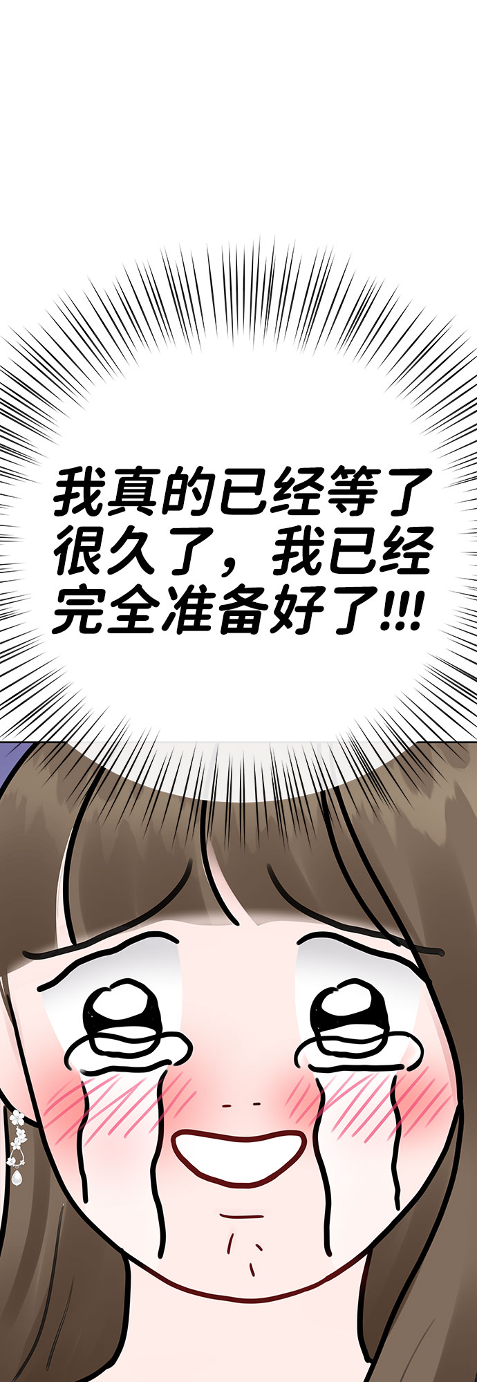 [第40话] 与独角兽的第一次(上)84