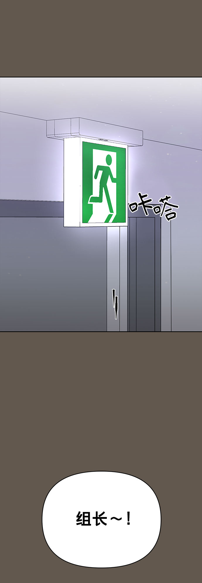 [第8话] 那个女人121
