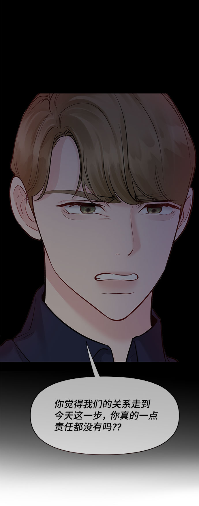 [第43话] 他知道怎麽爱一个人126