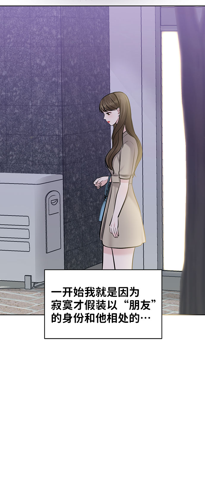 [第27话] 那天发生的事32