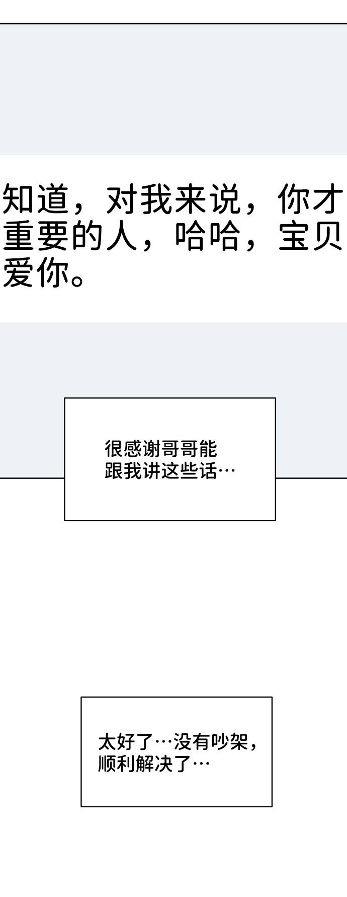 [第17话] 普通朋友的开端115