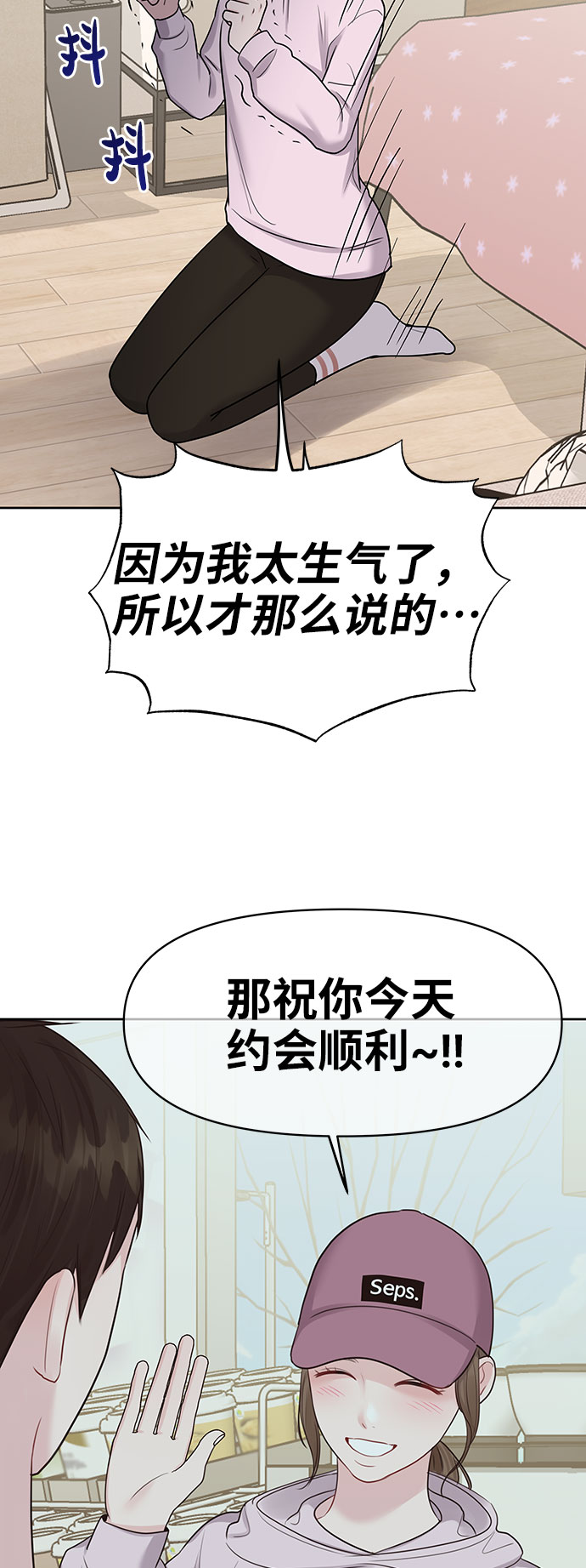 [第33话] 嫉妒的结果61