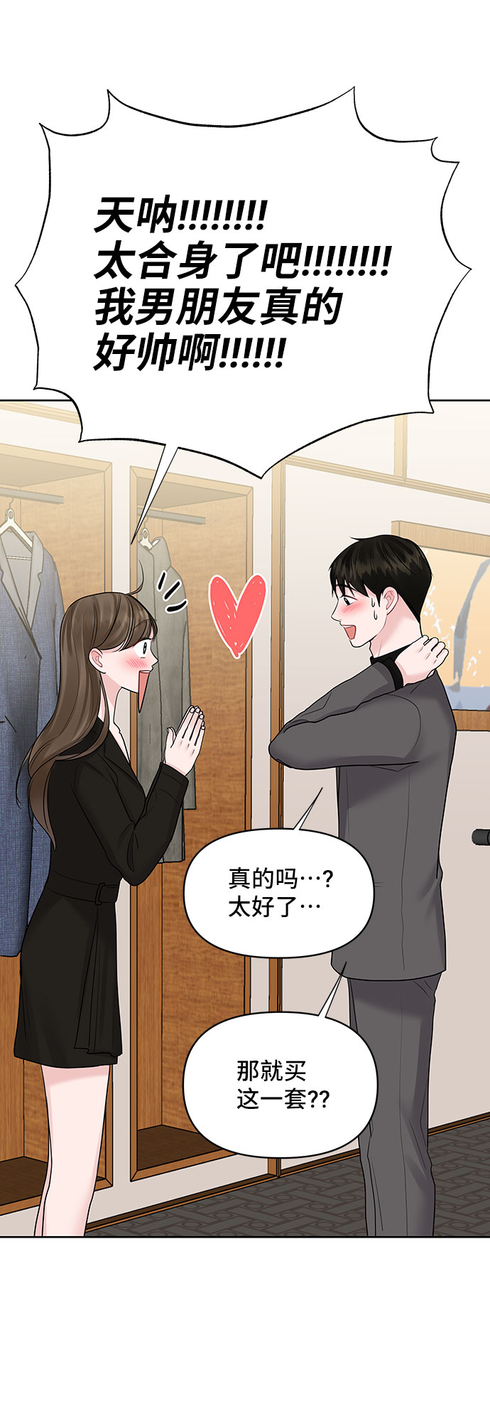 [第45话] 番外. 最後的故事55