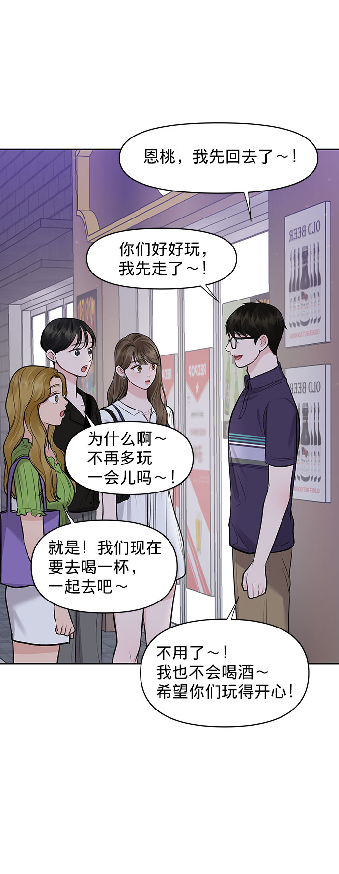 [第27话] 那天发生的事5