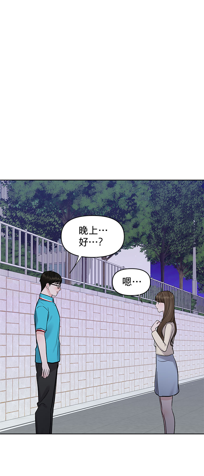 [第13话] 说不出口的隐情85