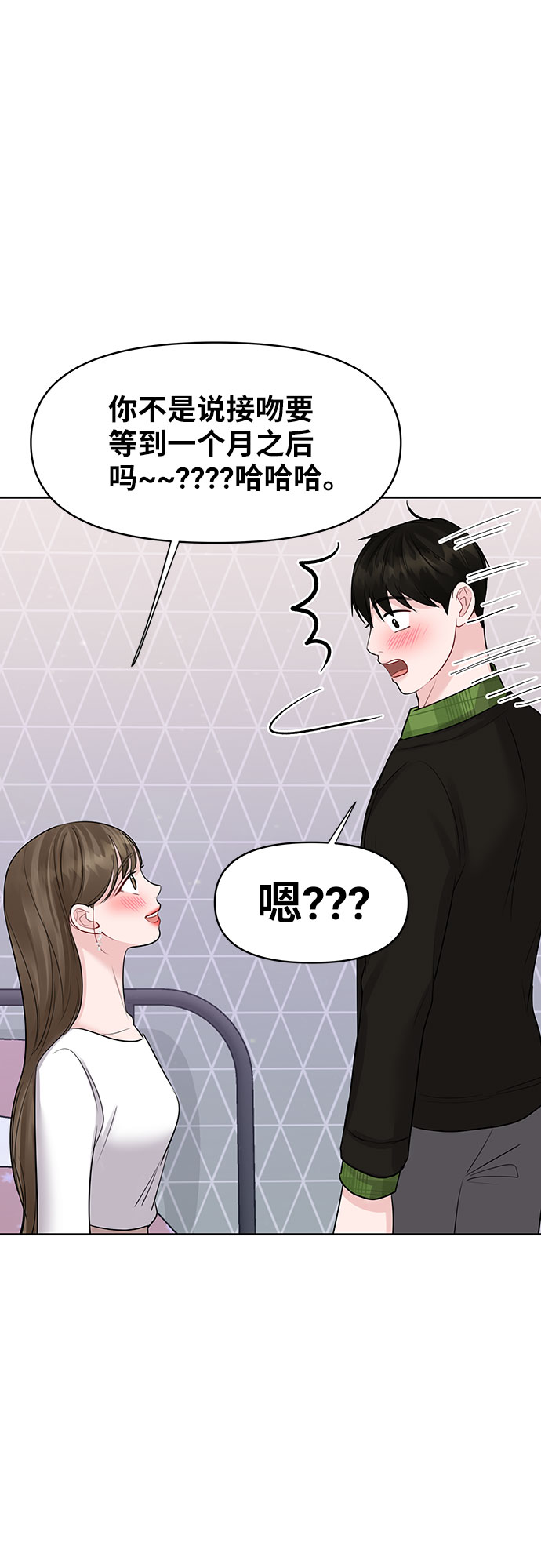 [第41话] 与独角兽的第一次(下)67