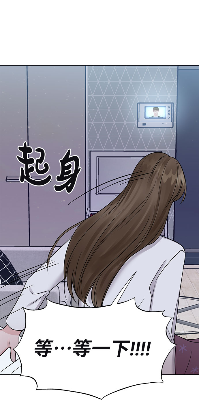 [第33话] 嫉妒的结果115