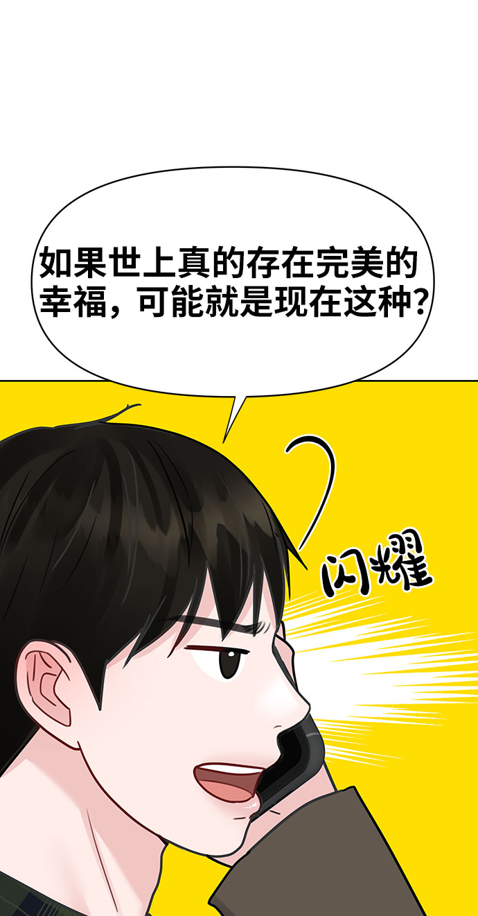 [第38话] 第一次遇到你这种人141