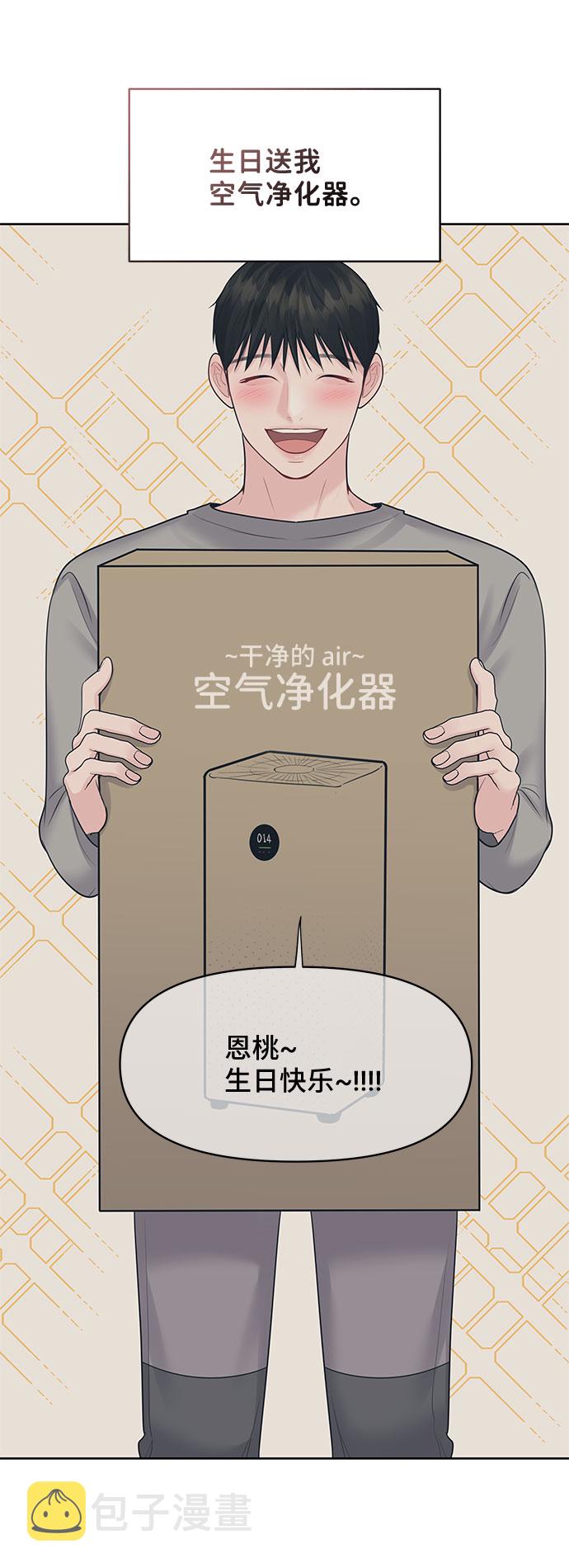 [第43话] 他知道怎麽爱一个人114