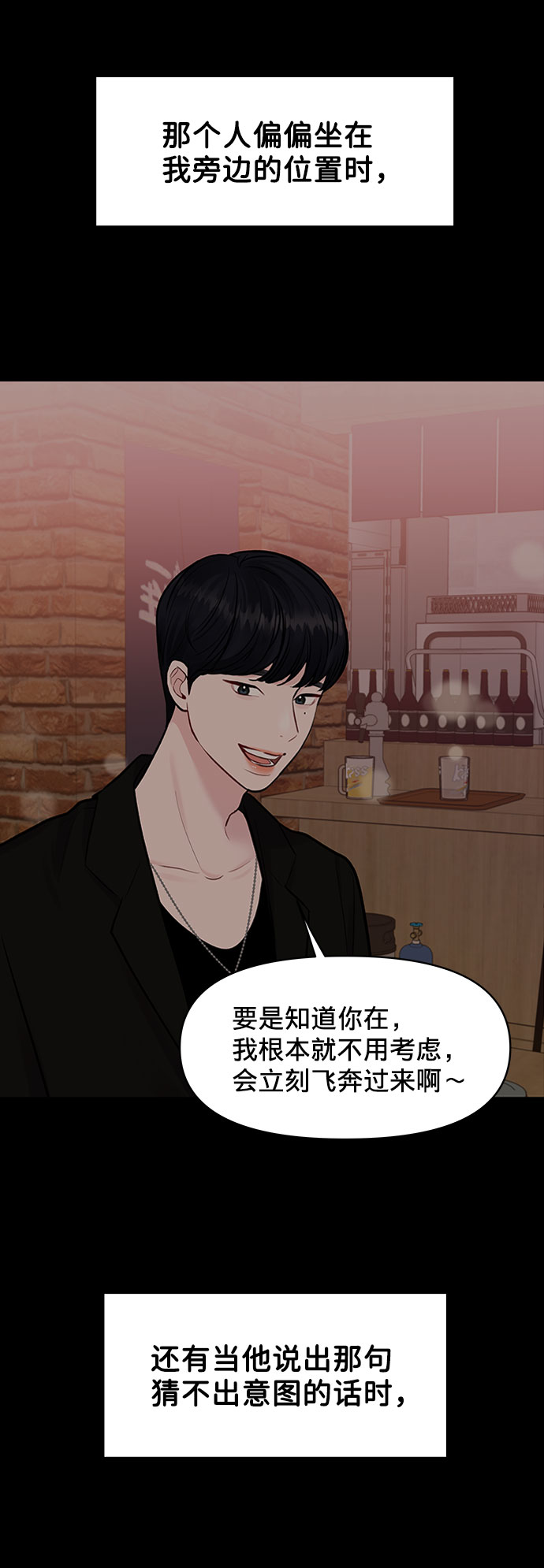 [第7话] 恋爱的模样10