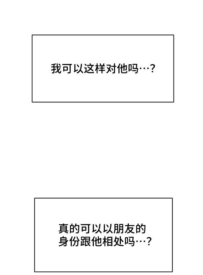 [第17话] 普通朋友的开端175