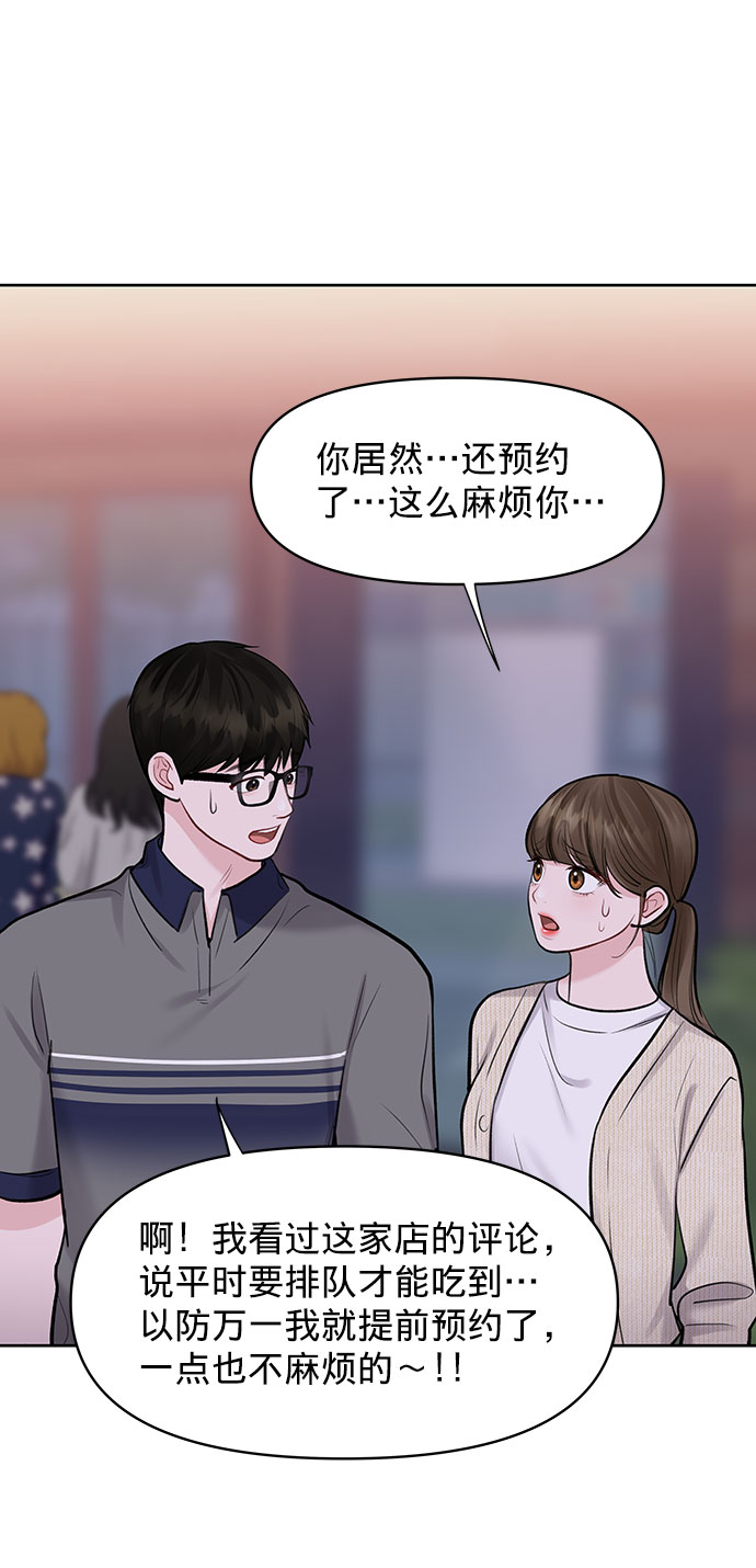 [第25话] 那一晚的对话47