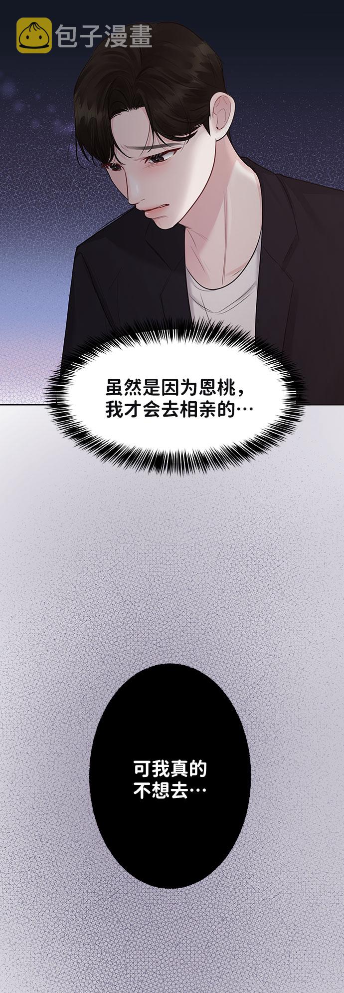 [第31话] 怎麽会有这种事64