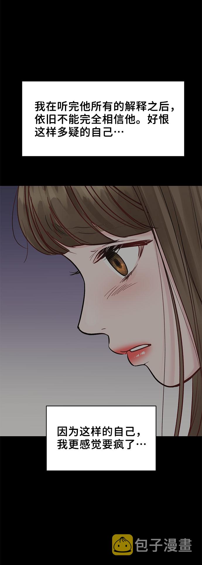 [第13话] 说不出口的隐情43