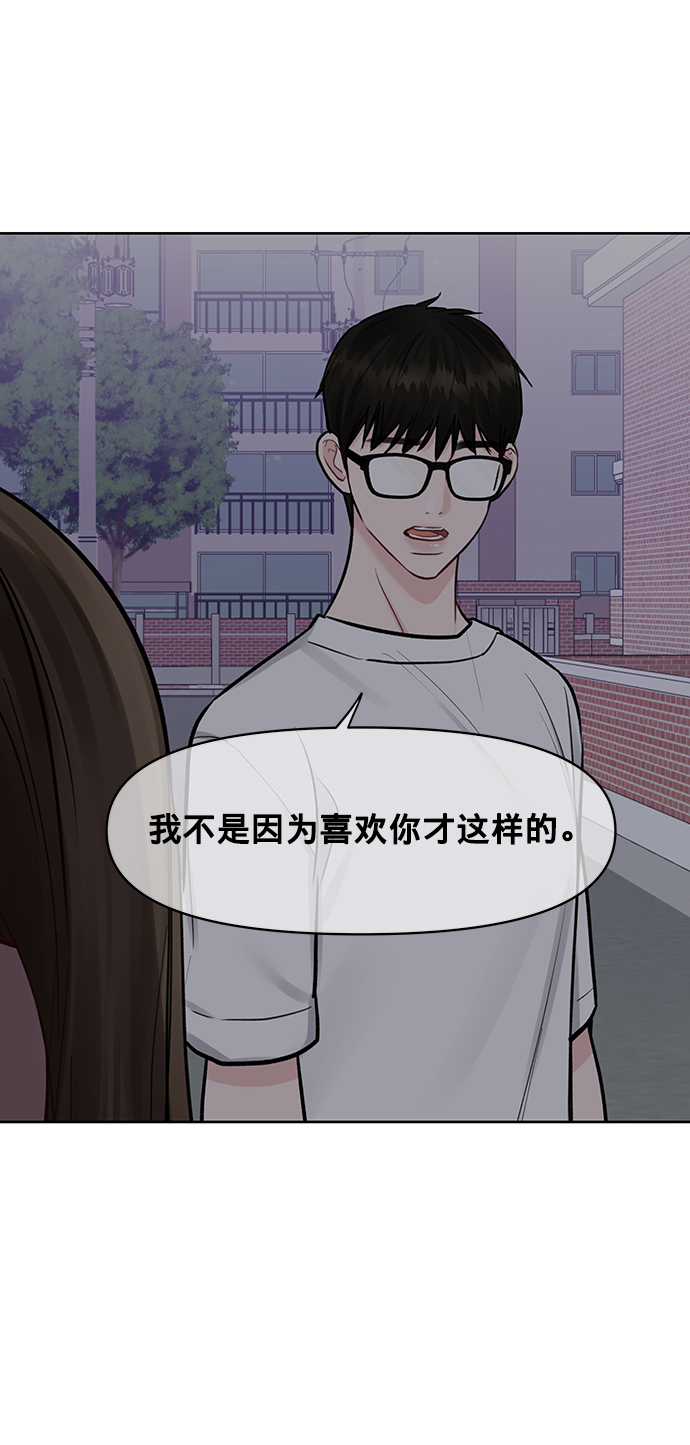 [第17话] 普通朋友的开端173