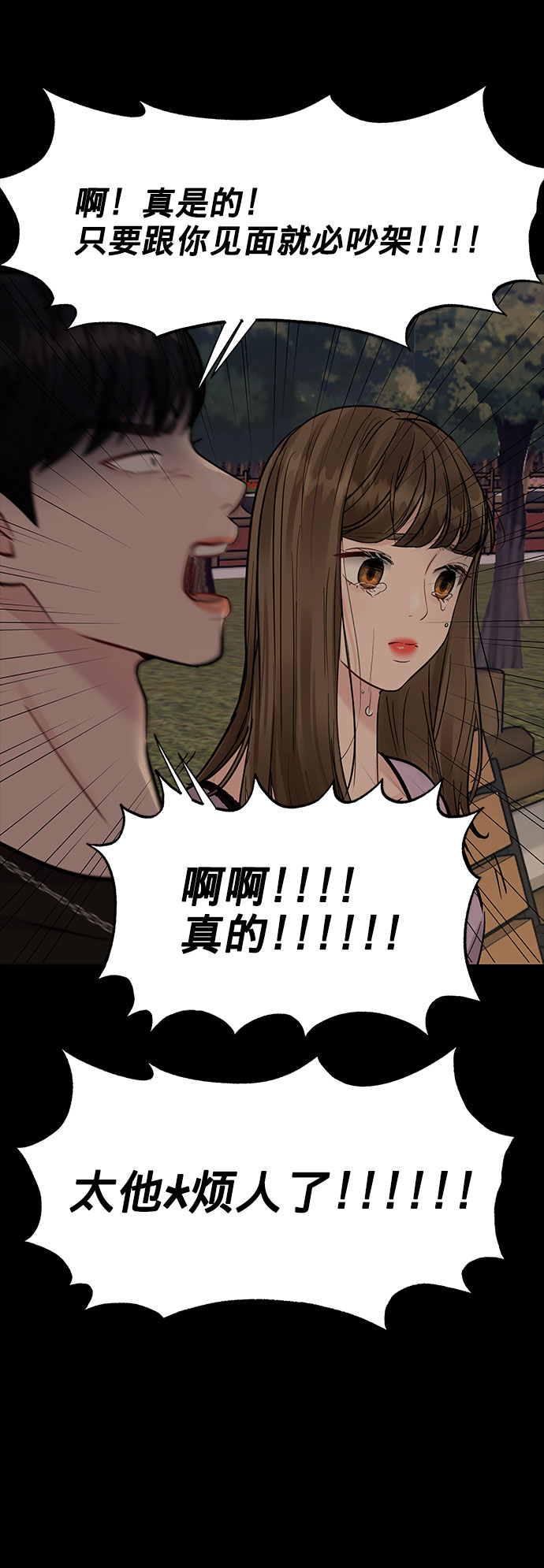 [第11话] 误会与现实中的他(2)79