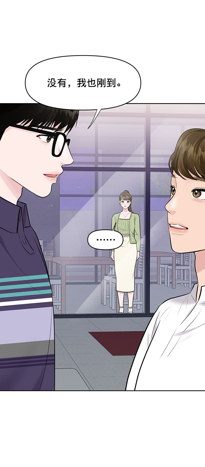 [第10话] 误会与现实中的他(1)12