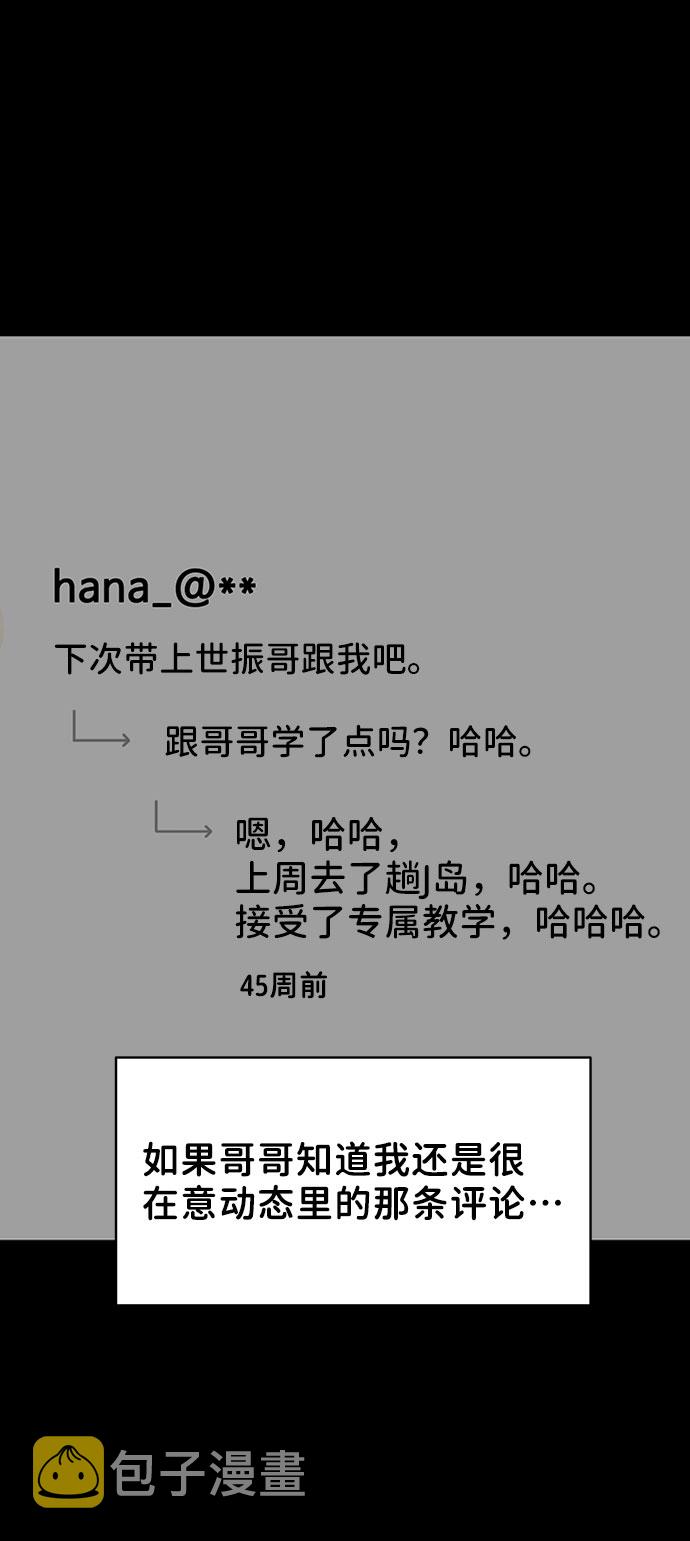 [第13话] 说不出口的隐情53