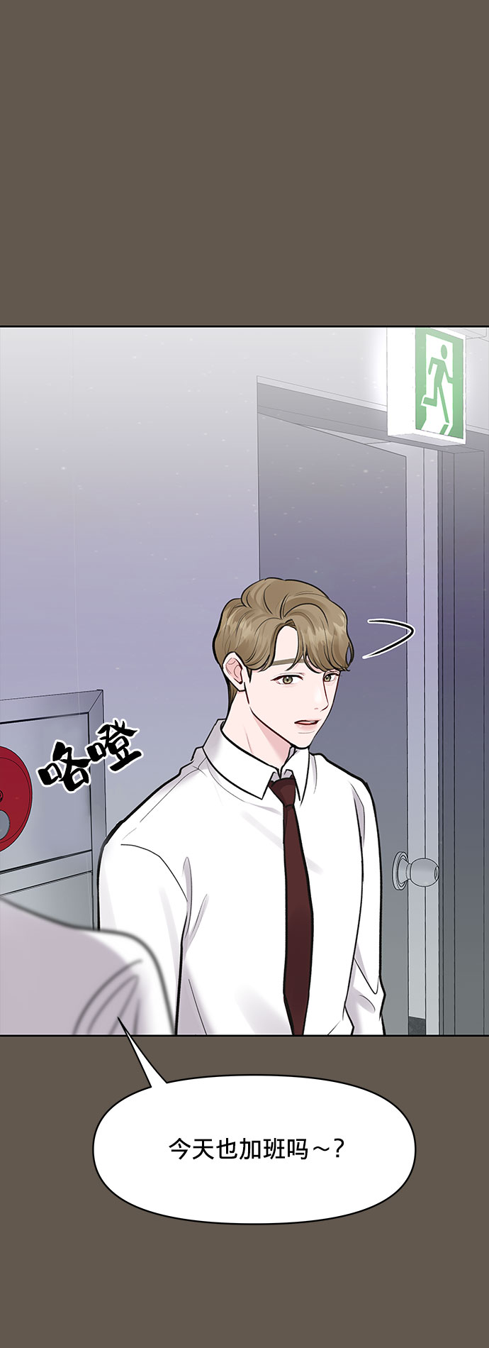 [第8话] 那个女人122