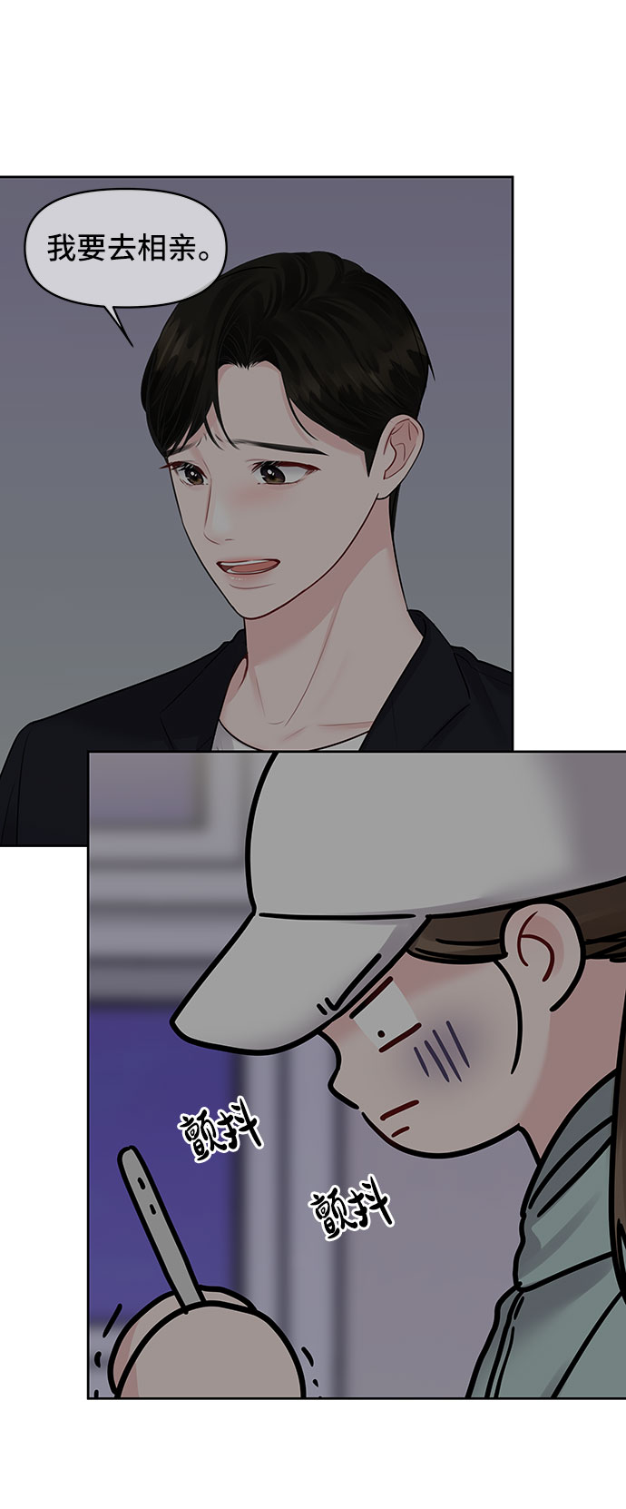[第32话] 感性与理性，就一步之隔85