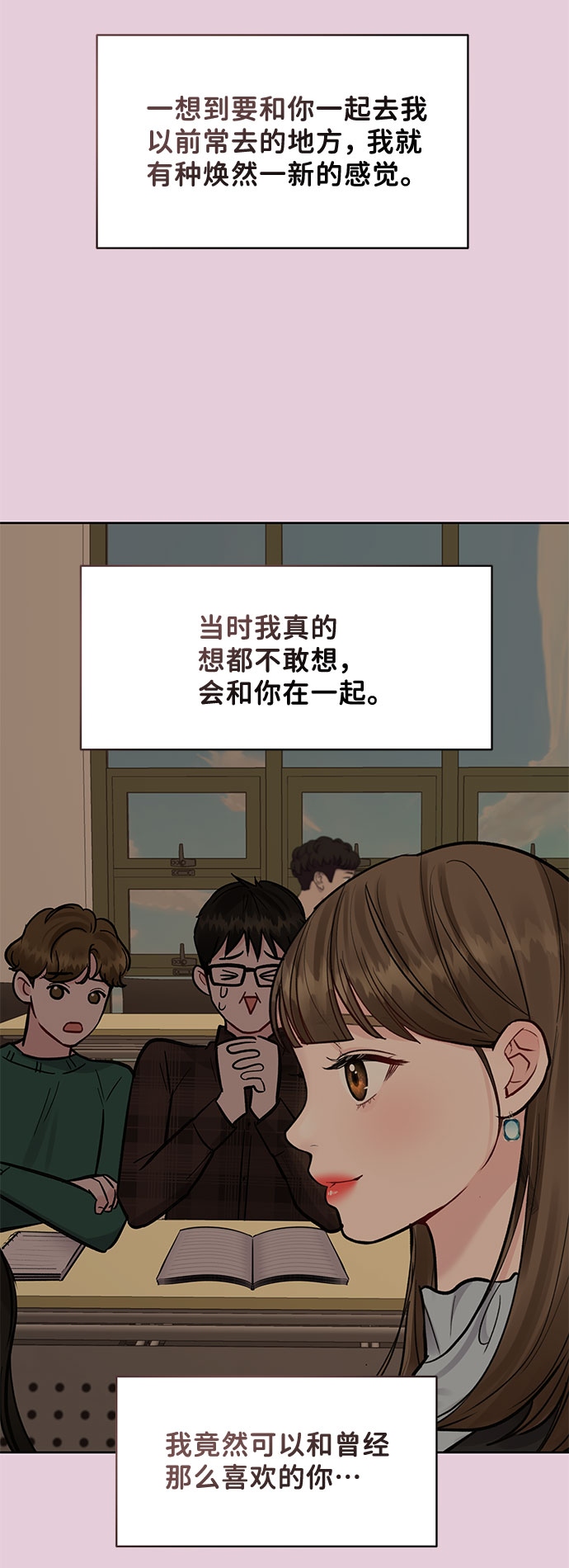 [第43话] 他知道怎麽爱一个人84