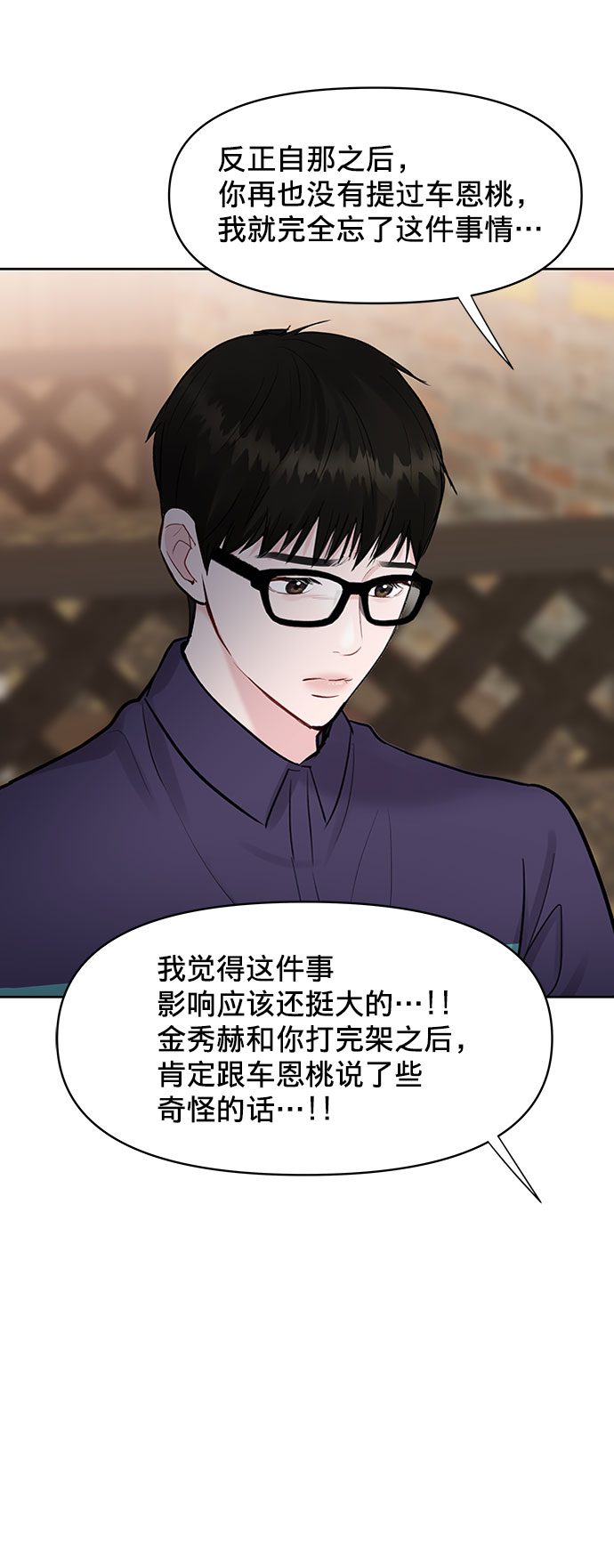[第10话] 误会与现实中的他(1)75