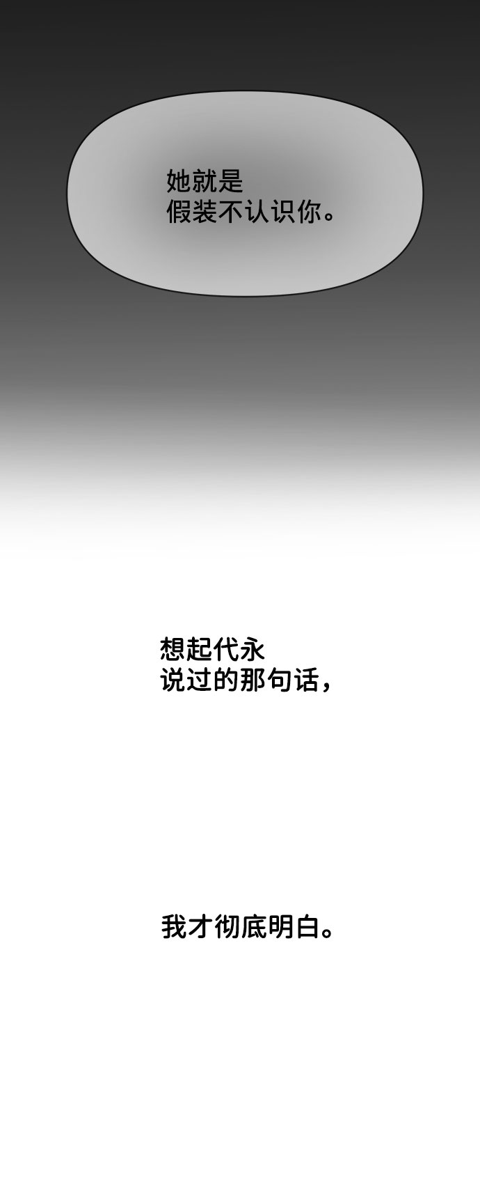 [第5话] 我没有资格28