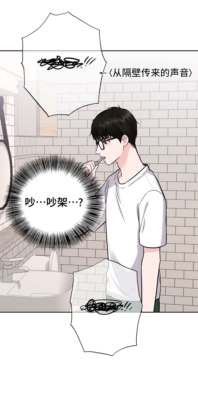 [第4话] 恋爱的可能性58