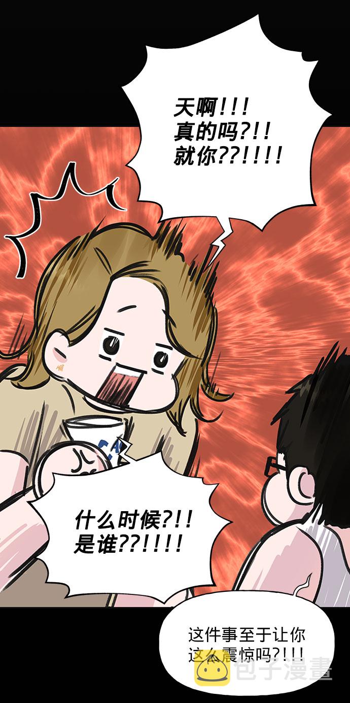 [第1话] 母胎单身的隐情72