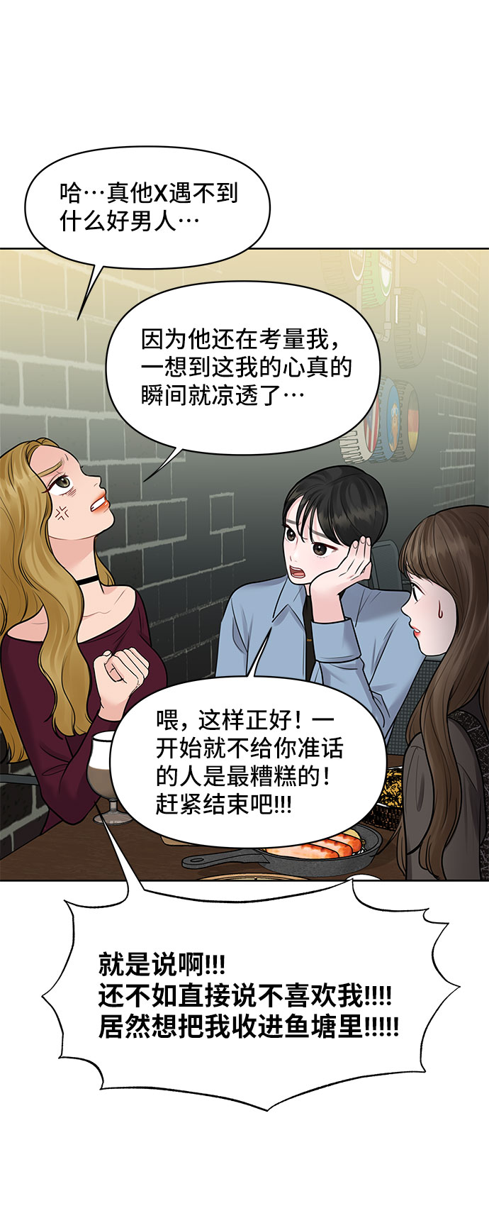 [第28话] 你究竟爲什麽18