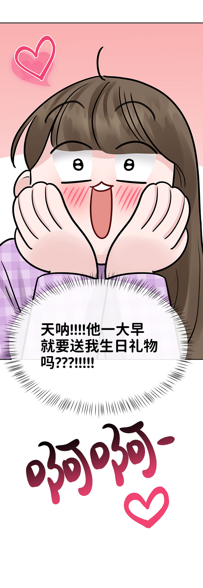[第42话] Happy birthday to you9