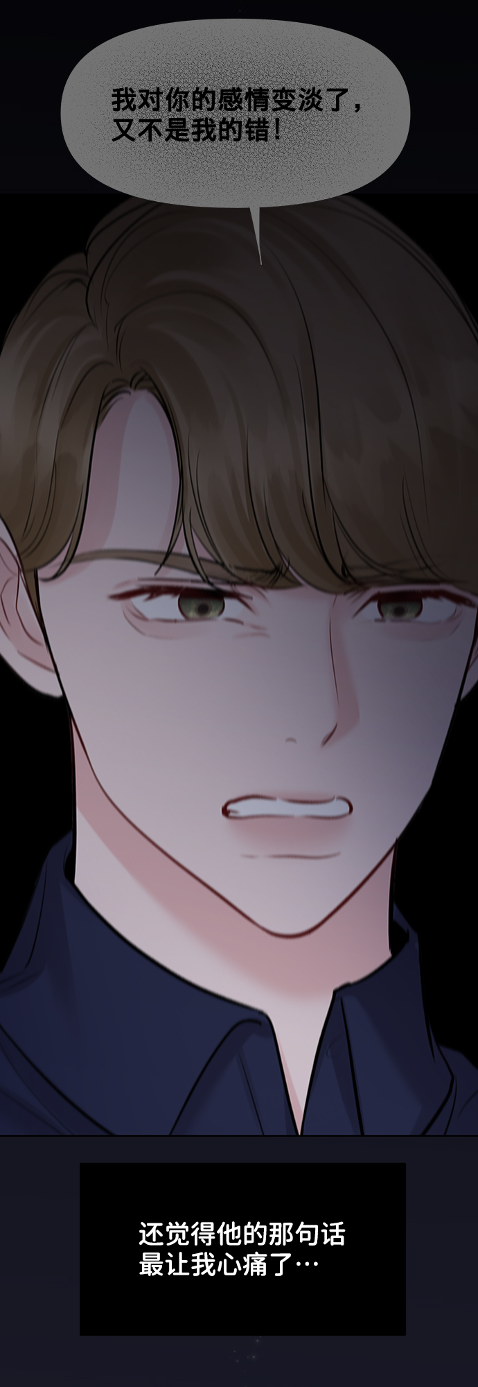 [第23话] 我不知道的事124