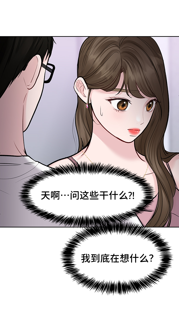 [第21话] 各自的想法139