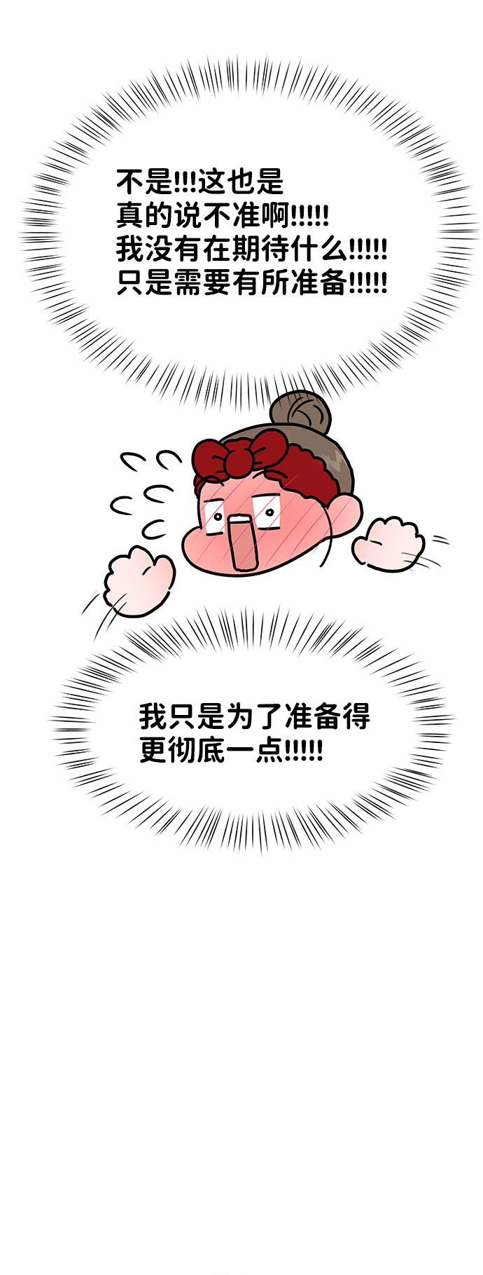 [第39话] 羊与狼20