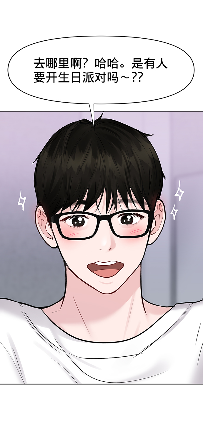 [第21话] 各自的想法137