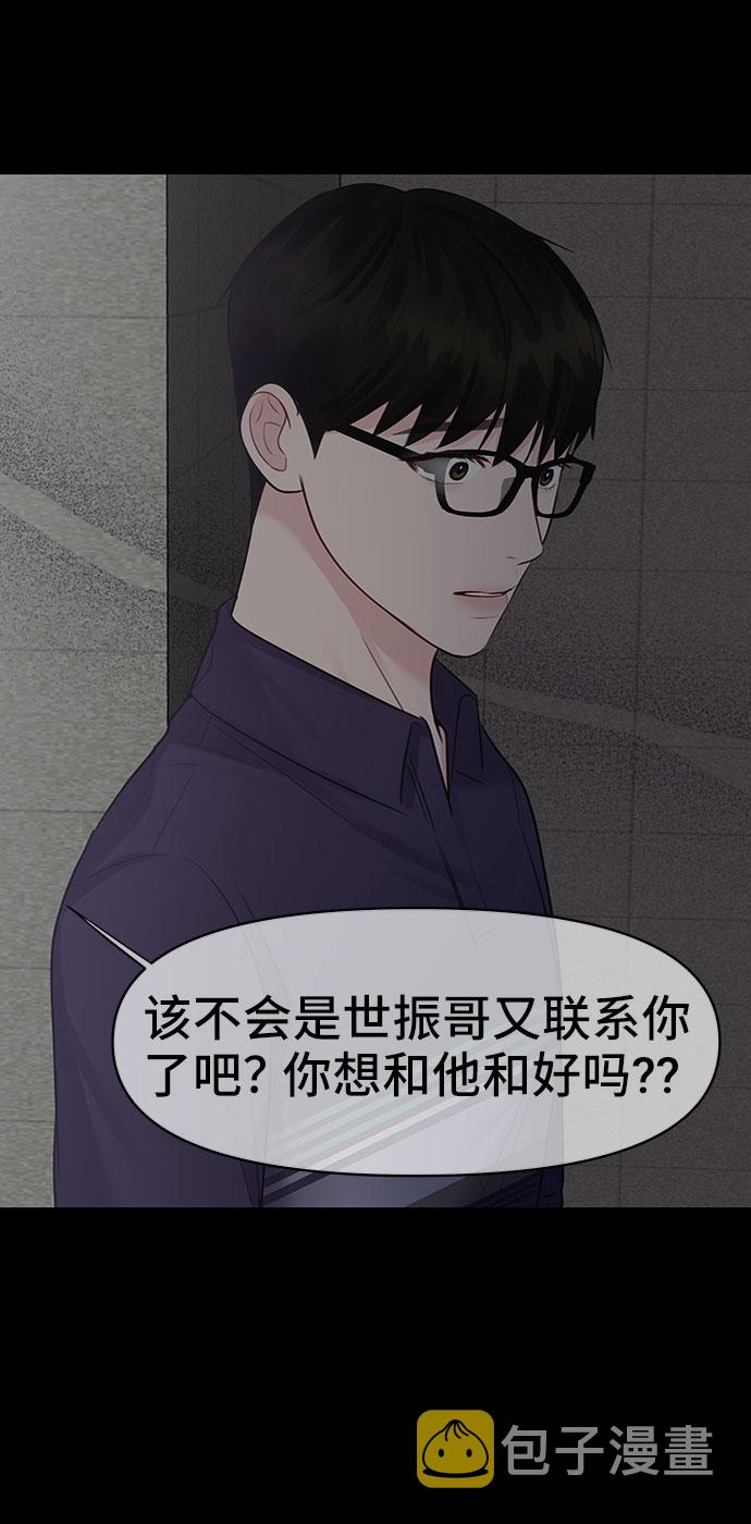 [第29话] 真心和误会33