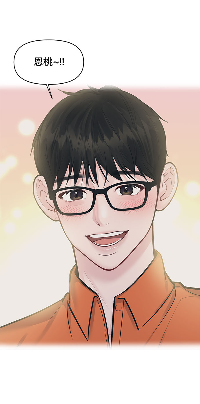 [第43话] 他知道怎麽爱一个人142