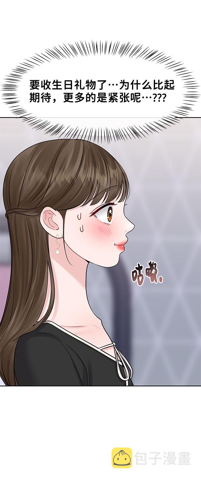 [第43话] 他知道怎麽爱一个人6