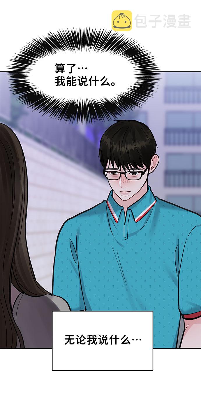 [第13话] 说不出口的隐情93