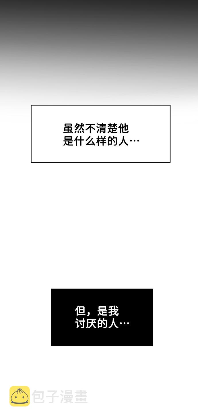 [第10话] 误会与现实中的他(1)97