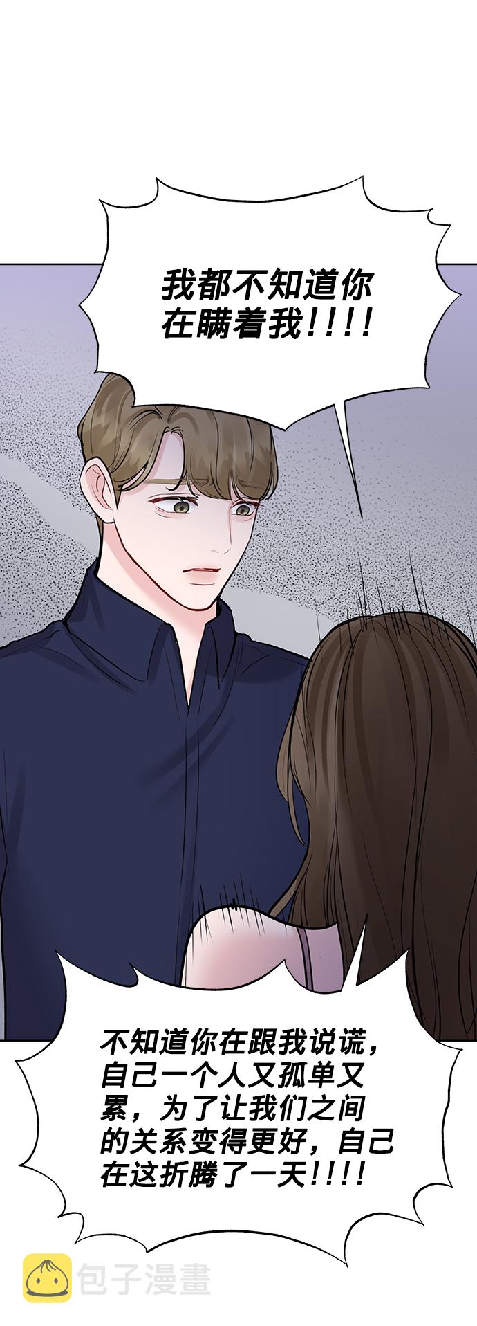 [第23话] 我不知道的事76