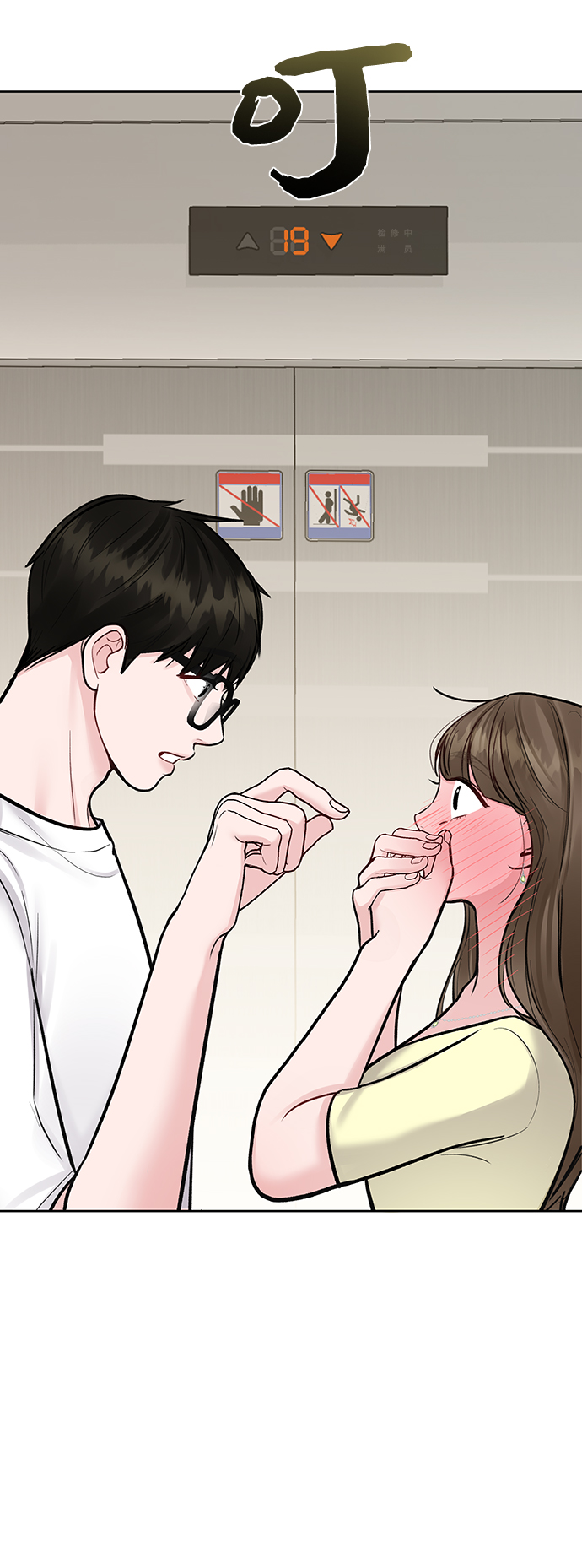 [第20话] 误会或是委屈18