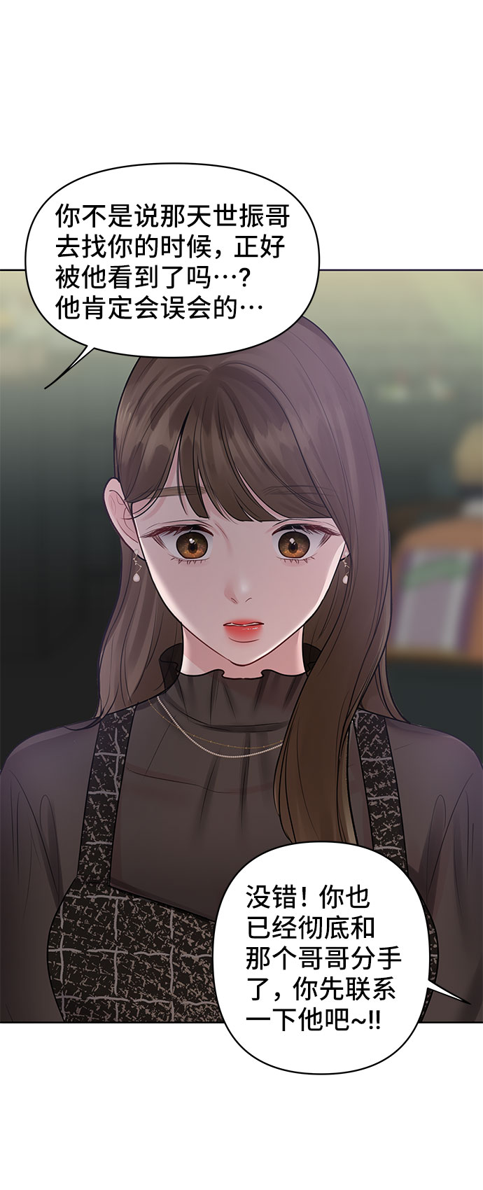 [第28话] 你究竟爲什麽33