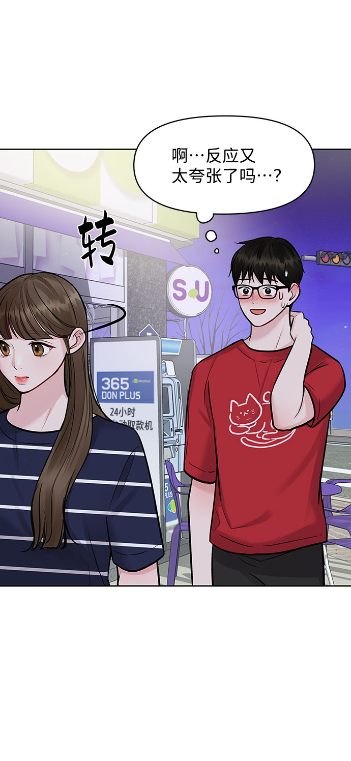[第14话] 不可能做的事38