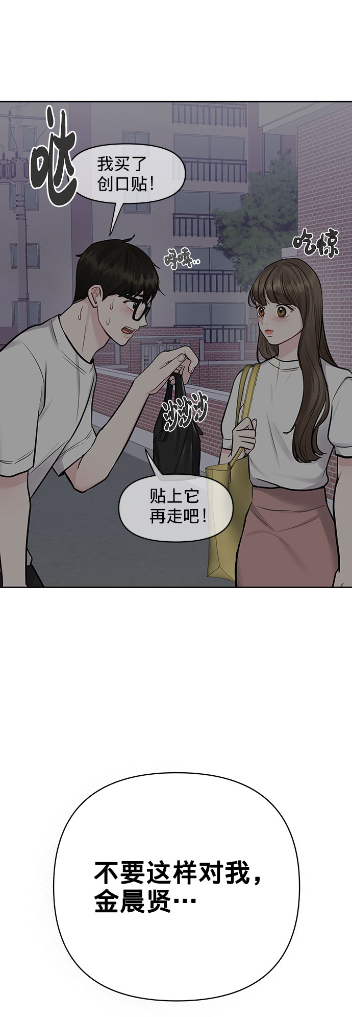 [第16话] 不合时宜的关心55