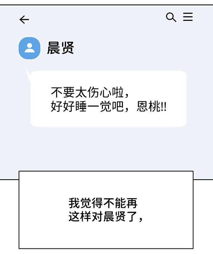 [第26话] 真的只是朋友？22